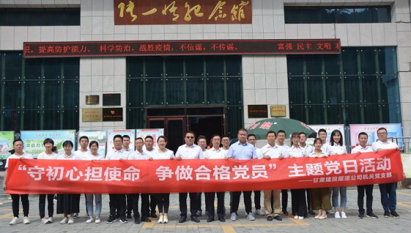 隧道公司機關黨支部開展主題黨日活動為大力弘揚愛國主義精神，強化黨員干部理想信念和初心使命意識，教育引導廣大黨員以先進典型為榜樣，更好發揮先鋒模范作用，同時為進一步加深黨員對企業文化的學習了解，