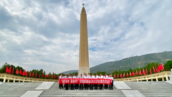 為深切緬懷革命先烈的豐功偉績和崇高精神，進一步培育黨員群眾理想信念，強化黨支部愛國主義教育成效，讓全體黨員領悟好、傳承好紅色精神、紅色基因，以革命先烈為榜樣，時刻發揮先鋒模范作用。8月7日，隧道公