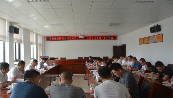 2020年8月6日，隧道公司召開委中心組專題學習（擴大）會，主要傳達學習了中央有關安全生產及防汛減災工作會議精神，集中觀看電視專題片《生命重于泰山-深入學習宣傳習近平總書記關于安全生產重要論述》，