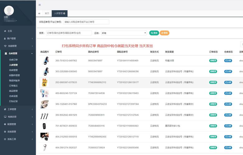 跨境電商亞馬遜erp獨立部署oem貼牌找陳先生內部價